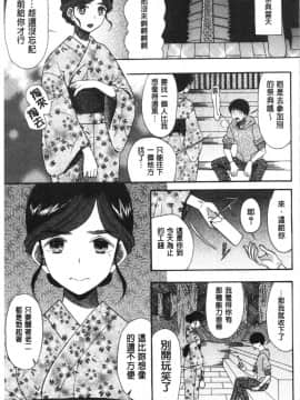 [4K漢化組][星憑ネオン。] 快楽掌天〈お姉様巡り〉_063