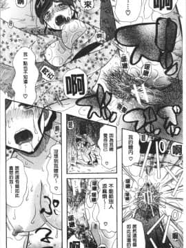 [4K漢化組][星憑ネオン。] 快楽掌天〈お姉様巡り〉_068