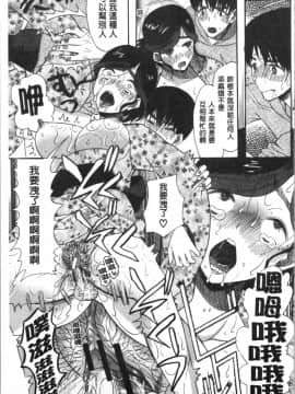 [4K漢化組][星憑ネオン。] 快楽掌天〈お姉様巡り〉_069