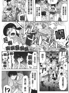 [4K漢化組][星憑ネオン。] 快楽掌天〈お姉様巡り〉_075