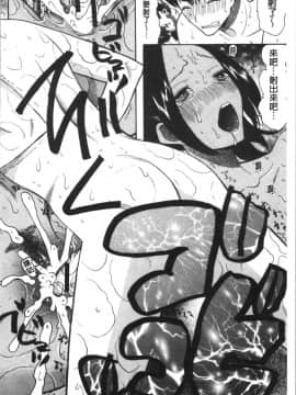 [4K漢化組][星憑ネオン。] 快楽掌天〈お姉様巡り〉_106
