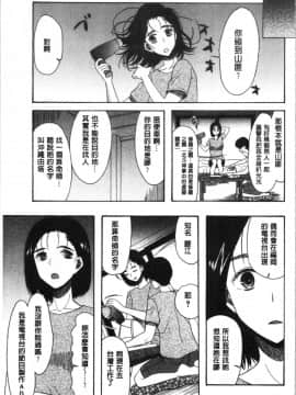 [4K漢化組][星憑ネオン。] 快楽掌天〈お姉様巡り〉_121