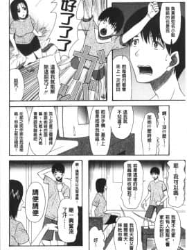 [4K漢化組][星憑ネオン。] 快楽掌天〈お姉様巡り〉_122