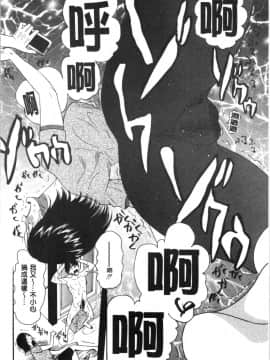 [4K漢化組][星憑ネオン。] 快楽掌天〈お姉様巡り〉_124
