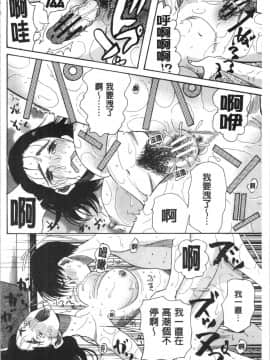 [4K漢化組][星憑ネオン。] 快楽掌天〈お姉様巡り〉_134