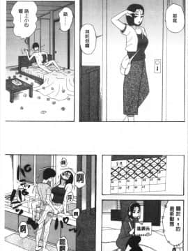 [4K漢化組][星憑ネオン。] 快楽掌天〈お姉様巡り〉_137