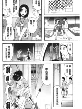 [4K漢化組][星憑ネオン。] 快楽掌天〈お姉様巡り〉_138