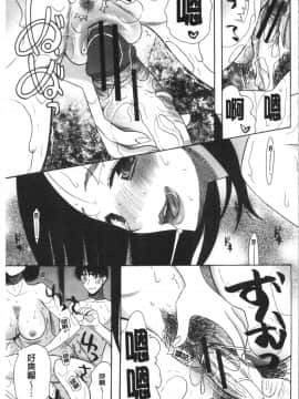 [4K漢化組][星憑ネオン。] 快楽掌天〈お姉様巡り〉_143