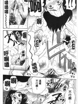 [4K漢化組][星憑ネオン。] 快楽掌天〈お姉様巡り〉_144