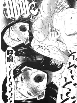 [4K漢化組][星憑ネオン。] 快楽掌天〈お姉様巡り〉_149