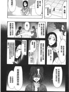 [4K漢化組][星憑ネオン。] 快楽掌天〈お姉様巡り〉_151