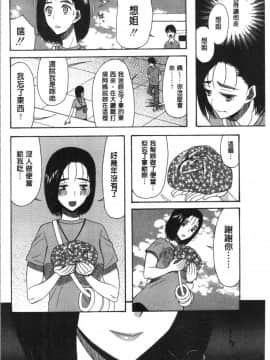 [4K漢化組][星憑ネオン。] 快楽掌天〈お姉様巡り〉_152