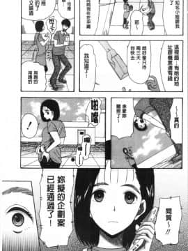 [4K漢化組][星憑ネオン。] 快楽掌天〈お姉様巡り〉_153