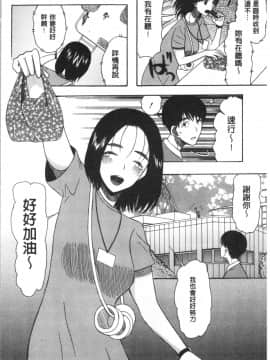 [4K漢化組][星憑ネオン。] 快楽掌天〈お姉様巡り〉_154