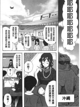 [4K漢化組][星憑ネオン。] 快楽掌天〈お姉様巡り〉_156