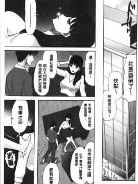 [4K漢化組][星憑ネオン。] 快楽掌天〈お姉様巡り〉_167