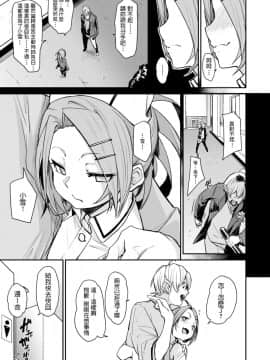 [fu-ta] ちゆなか (コミックゼロス #78)_403