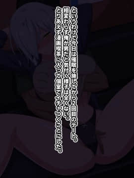 Otokogirai No Lesbian Ni `Jibun Ga On'nanoko Ni Mieru' Saimin O Kaketara Nan Yakan Ya De Tanetsuke Dekiru Setsu_046