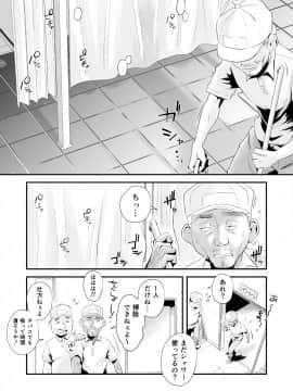 Ano! Okaa-San No Shousai ~Shimin Pool Hen~_44
