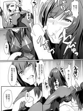 Scathach Shishou No Dosukebe Lesson_07