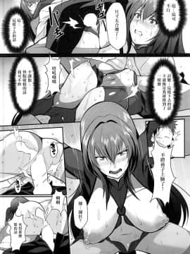Scathach Shishou No Dosukebe Lesson_10