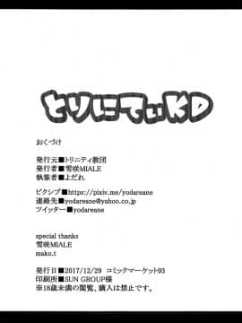 Scathach Shishou No Dosukebe Lesson_23