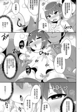 [瑞树汉化组] [チンズリーナ]弟の墜とし玉_07