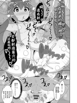 [瑞树汉化组] [チンズリーナ]弟の墜とし玉_15