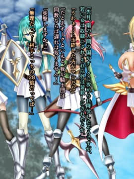 [星霜待機] 姫騎士エルフ転生_a00-02