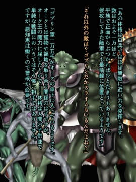 [星霜待機] 姫騎士エルフ転生_a00-04