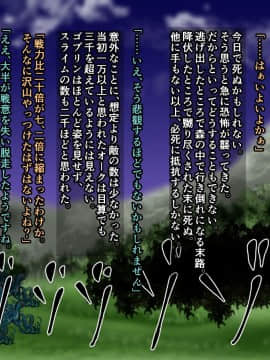 [星霜待機] 姫騎士エルフ転生_a10-04