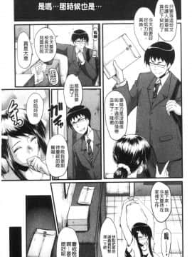 [風的工房][SINK] 僕の彼女がクソガキに寝取られた話 我的女友被可惡小鬼給寢取奪愛的事_077
