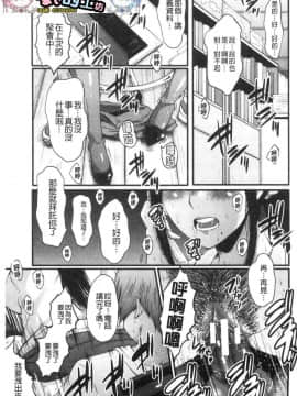 [風的工房][SINK] 僕の彼女がクソガキに寝取られた話 我的女友被可惡小鬼給寢取奪愛的事_099