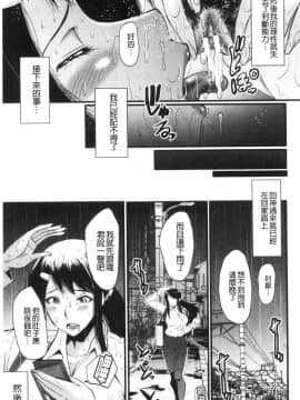 [風的工房][SINK] 僕の彼女がクソガキに寝取られた話 我的女友被可惡小鬼給寢取奪愛的事_121