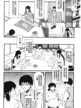 [風的工房][SINK] 僕の彼女がクソガキに寝取られた話 我的女友被可惡小鬼給寢取奪愛的事_126
