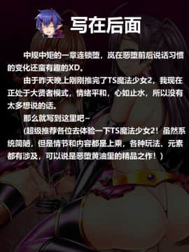 [这很恶堕汉化组] [ぶらっく☆ルシアン (みりしゃ)] 艦隊悪堕ち計画5 お前のモノは俺のモノ (艦隊これくしょん -艦これ-)_a006_11