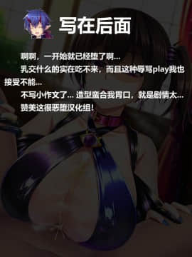 [这很恶堕汉化组] [ぶらっく☆ルシアン (みりしゃ)] 艦隊悪堕ち計画5 お前のモノは俺のモノ (艦隊これくしょん -艦これ-)_a009_11