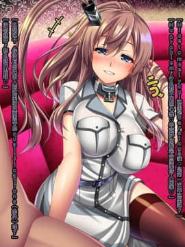 [这很恶堕汉化组] [ぶらっく☆ルシアン (みりしゃ)] 艦隊悪堕ち計画5 お前のモノは俺のモノ (艦隊これくしょん -艦これ-)_a010_01