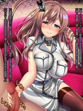 [这很恶堕汉化组] [ぶらっく☆ルシアン (みりしゃ)] 艦隊悪堕ち計画5 お前のモノは俺のモノ (艦隊これくしょん -艦これ-)_a010_03