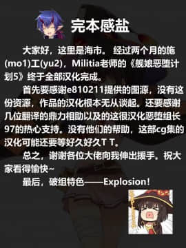 [这很恶堕汉化组] [ぶらっく☆ルシアン (みりしゃ)] 艦隊悪堕ち計画5 お前のモノは俺のモノ (艦隊これくしょん -艦これ-)_b7777777777777
