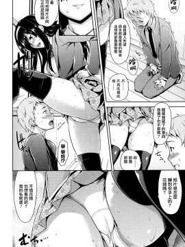 [無邪気漢化組][神毛物由宇] トロけるご褒美_049