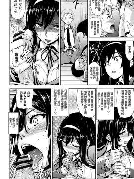 [無邪気漢化組][神毛物由宇] トロけるご褒美_051