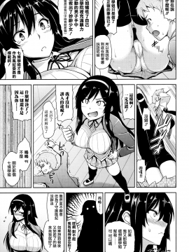 [無邪気漢化組][神毛物由宇] トロけるご褒美_054