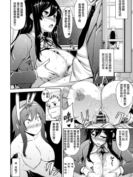 [無邪気漢化組][神毛物由宇] トロけるご褒美_057