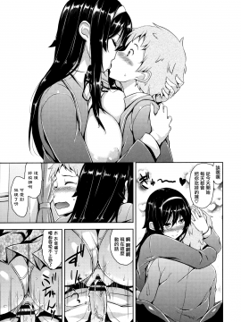 [無邪気漢化組][神毛物由宇] トロけるご褒美_060