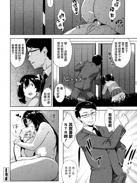 [無邪気漢化組][神毛物由宇] トロけるご褒美_085