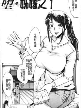 [4K漢化組][SINK] 僕の彼女がクソガキに寝取られた話_006