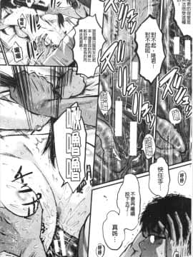 [4K漢化組][SINK] 僕の彼女がクソガキに寝取られた話_050