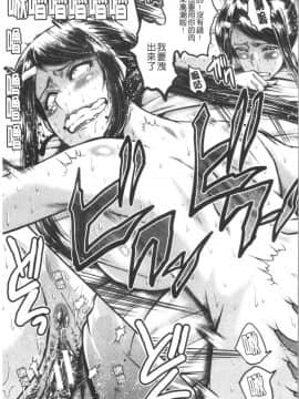 [4K漢化組][SINK] 僕の彼女がクソガキに寝取られた話_051