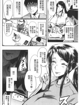 [4K漢化組][SINK] 僕の彼女がクソガキに寝取られた話_054